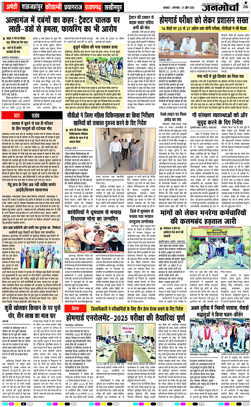 21 APRIL_2026_Page-6 copy