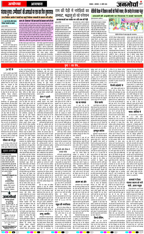 21 APRIL_2026_Page-7 copy