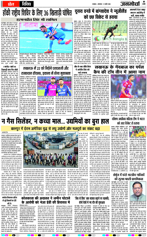 21 APRIL_2026_Page-8 copy