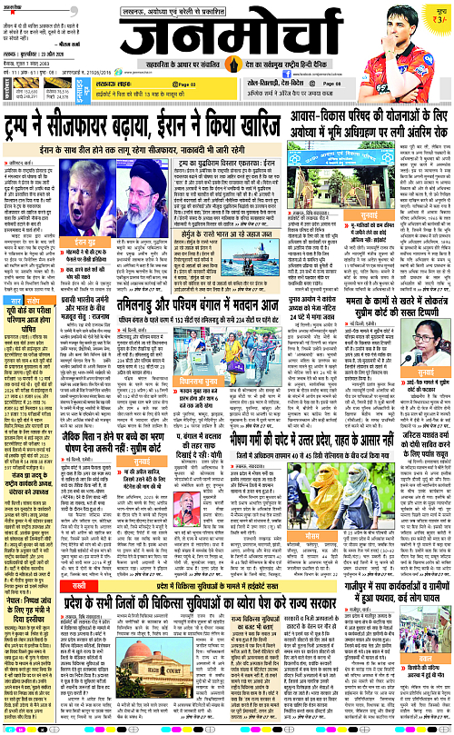 23 APRIL_2026_Page-1 copy