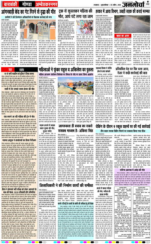 23 APRIL_2026_Page-2 copy