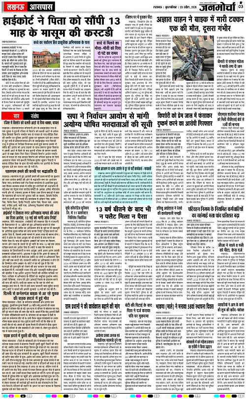 23 APRIL_2026_Page-3 copy