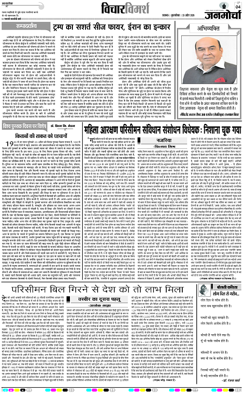 23 APRIL_2026_Page-4 copy