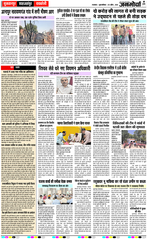 23 APRIL_2026_Page-5 copy