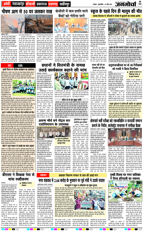 23 APRIL_2026_Page-6 copy