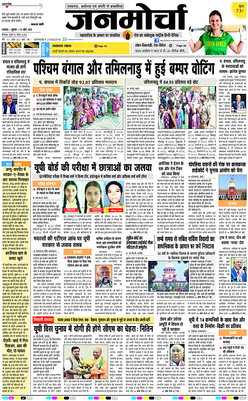 24 APRIL_2026_Page-1 copy