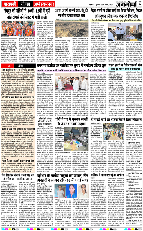 24 APRIL_2026_Page-2 copy