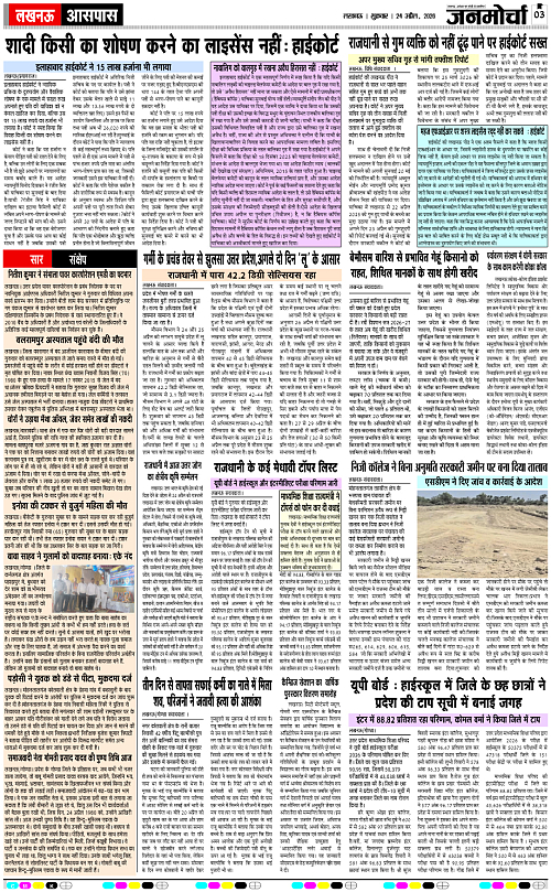 24 APRIL_2026_Page-3 copy