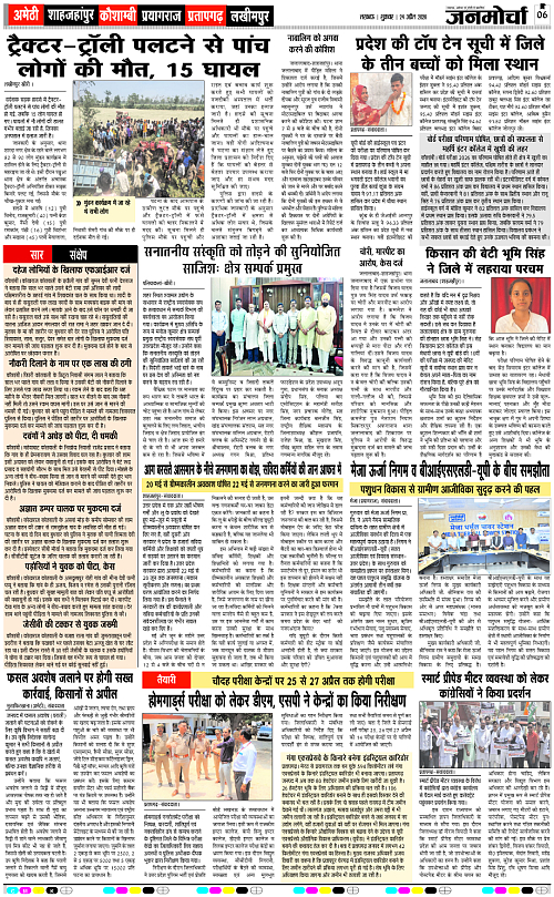 24 APRIL_2026_Page-6 copy