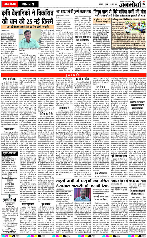 24 APRIL_2026_Page-7 copy