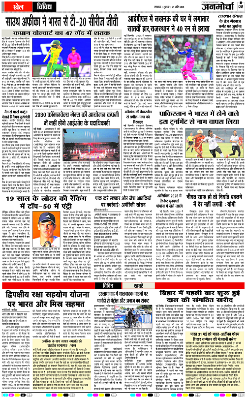 24 APRIL_2026_Page-8 copy