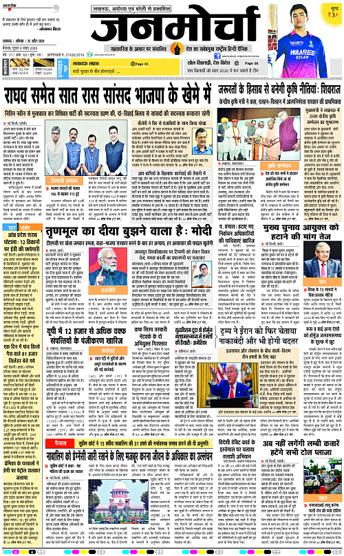 25 APRIL_2026_Page-1 copy