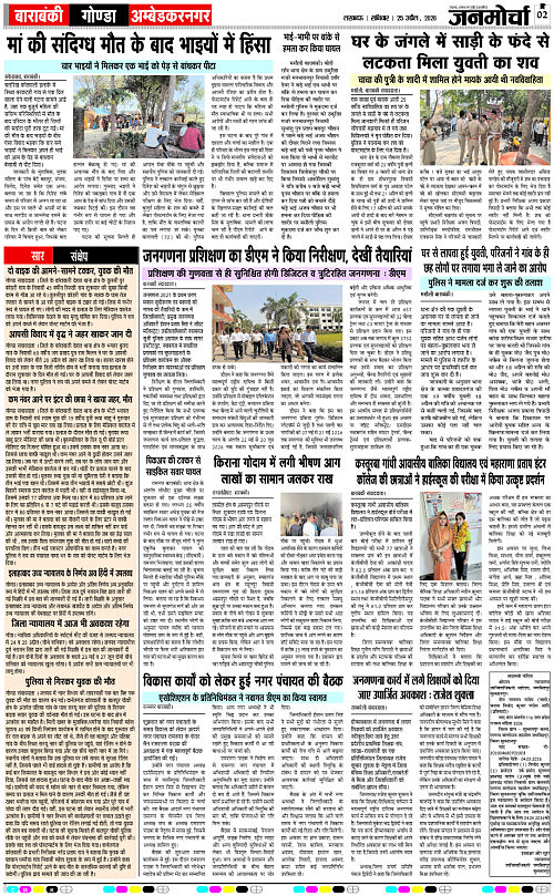 25 APRIL_2026_Page-2 copy