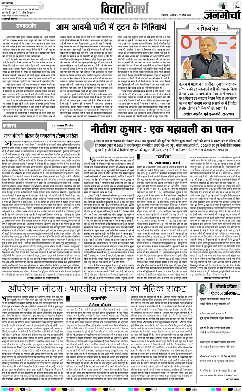 25 APRIL_2026_Page-4 copy