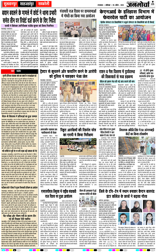 25 APRIL_2026_Page-5 copy