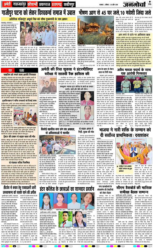 25 APRIL_2026_Page-6 copy