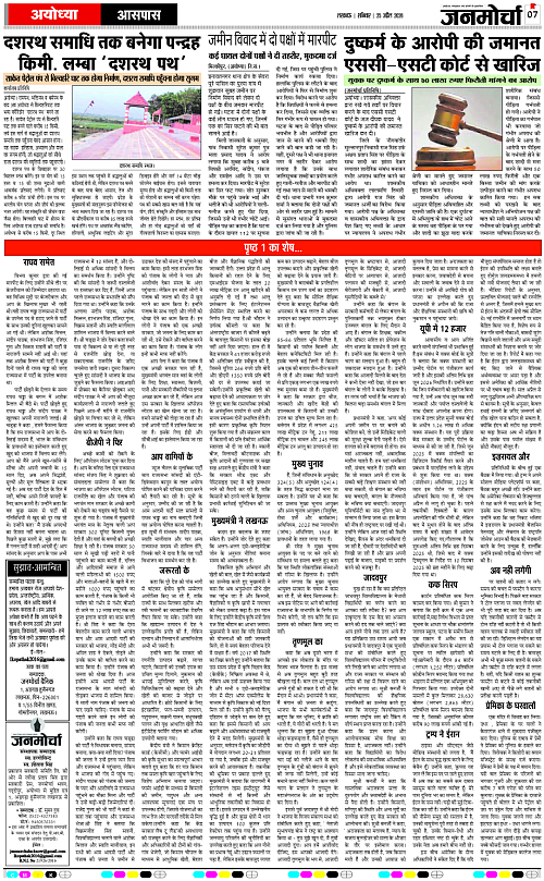 25 APRIL_2026_Page-7 copy