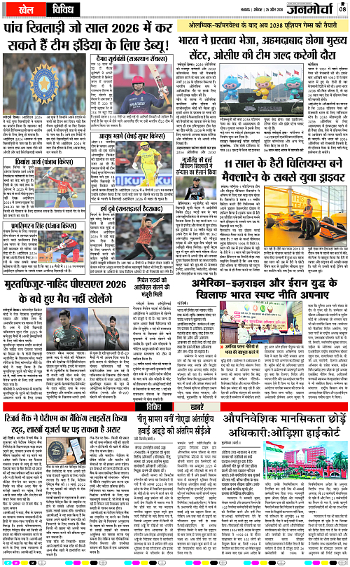 25 APRIL_2026_Page-8 copy