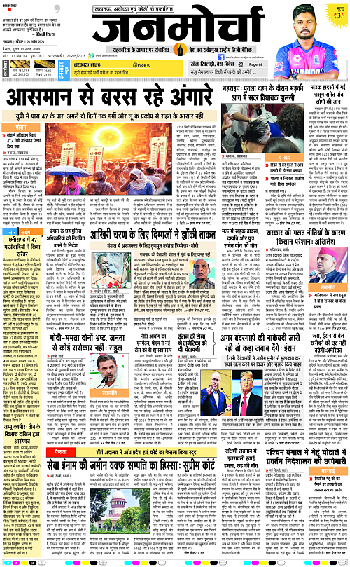 26 APRIL_2026_Page-1 copy