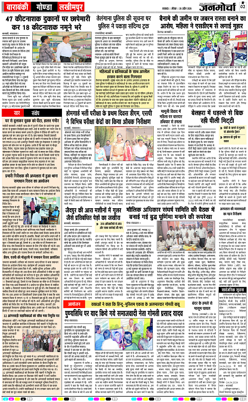 26 APRIL_2026_Page-2 copy