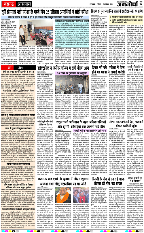 26 APRIL_2026_Page-3 copy