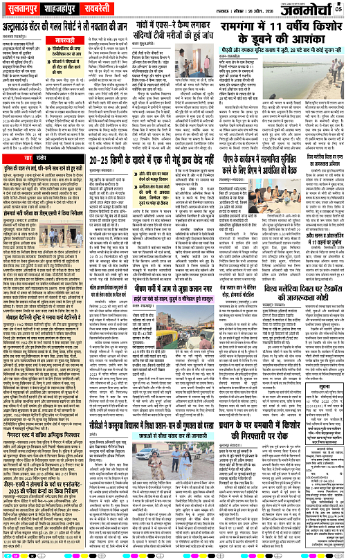 26 APRIL_2026_Page-5 copy