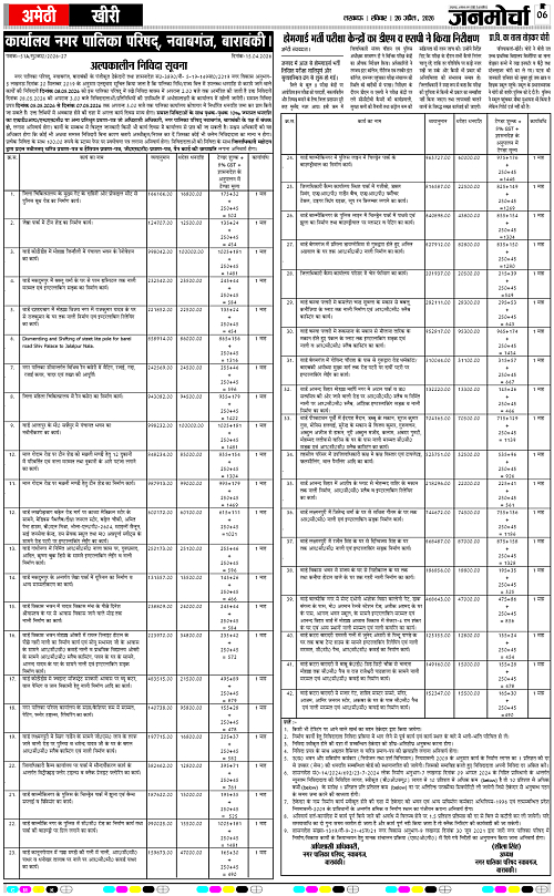 26 APRIL_2026_Page-6 copy