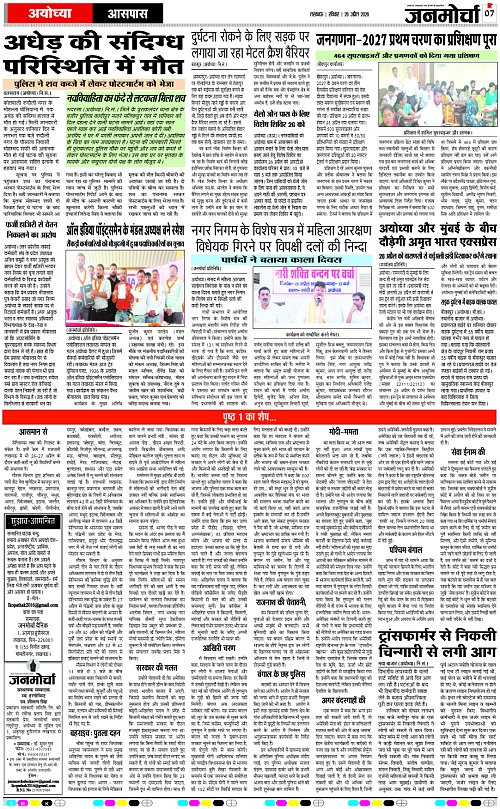 26 APRIL_2026_Page-7 copy