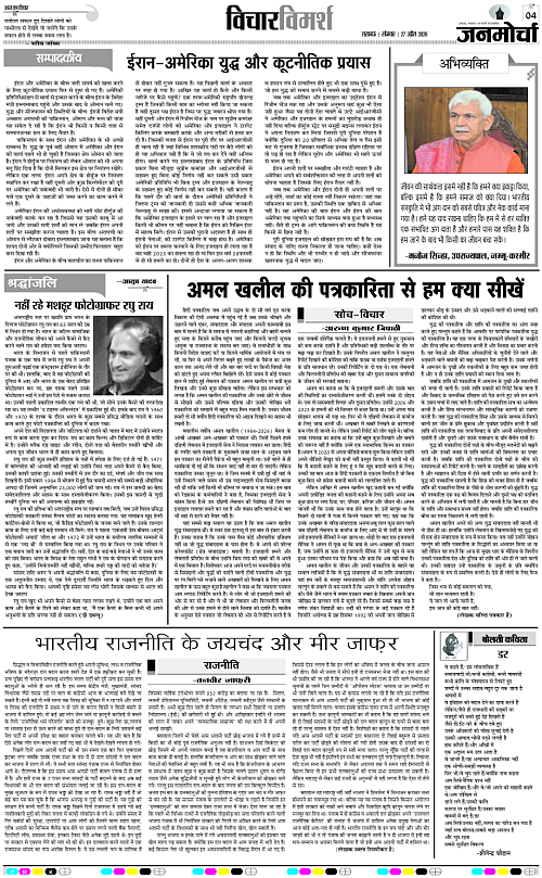 27 APRIL_2026_Page-4 copy