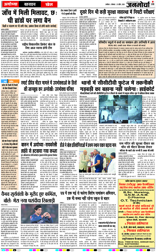Page 8 copy