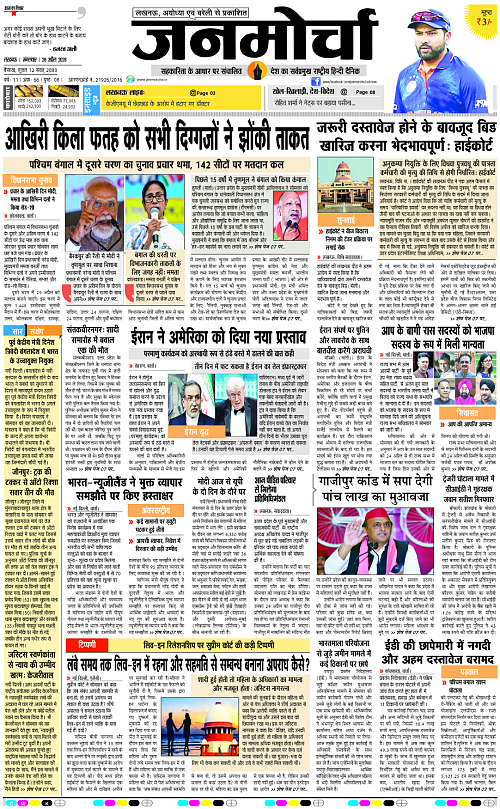 28 APRIL_2026_Page-1 copy