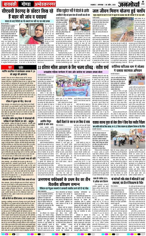 28 APRIL_2026_Page-2 copy