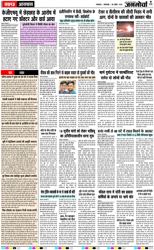 28 APRIL_2026_Page-3 copy