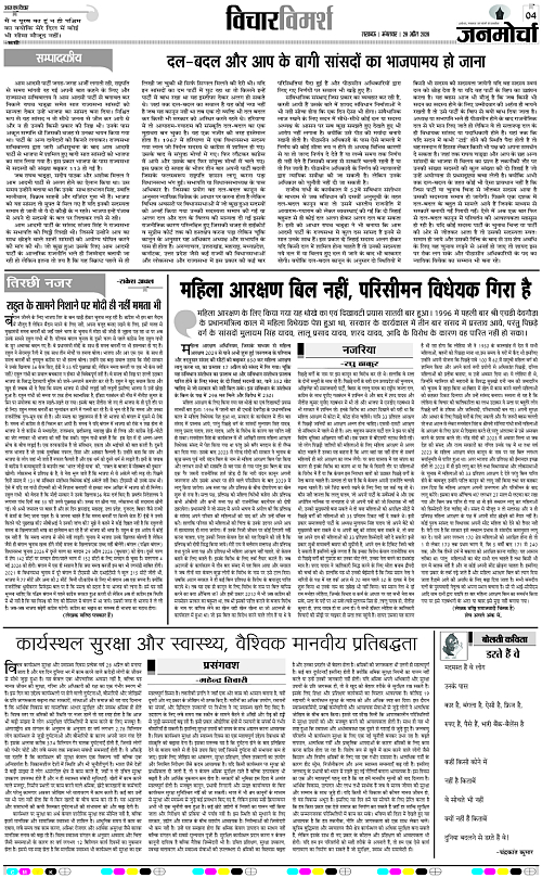 28 APRIL_2026_Page-4 copy