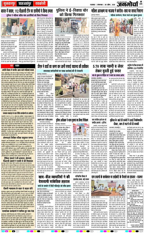 28 APRIL_2026_Page-5 copy