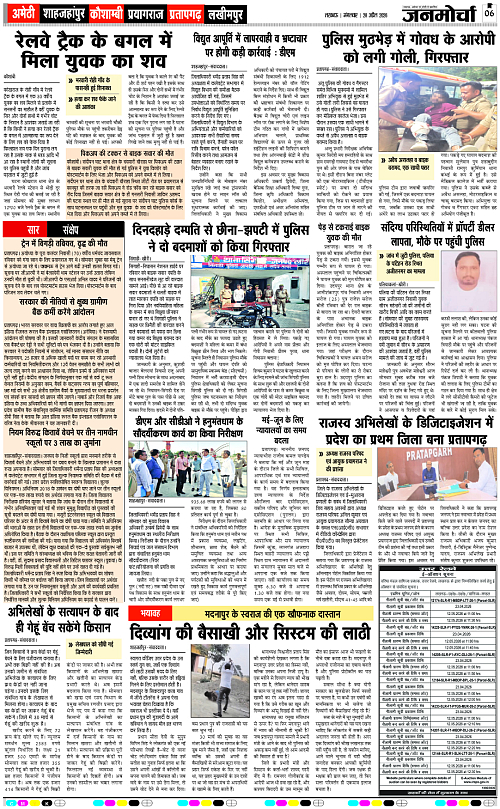 28 APRIL_2026_Page-6 copy