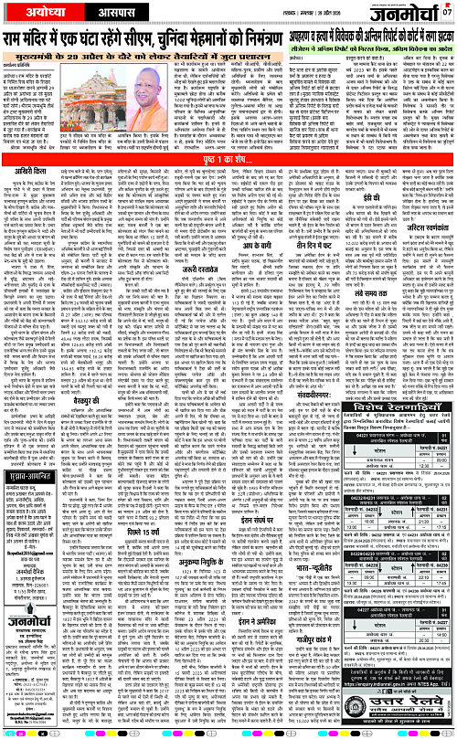 28 APRIL_2026_Page-7 copy