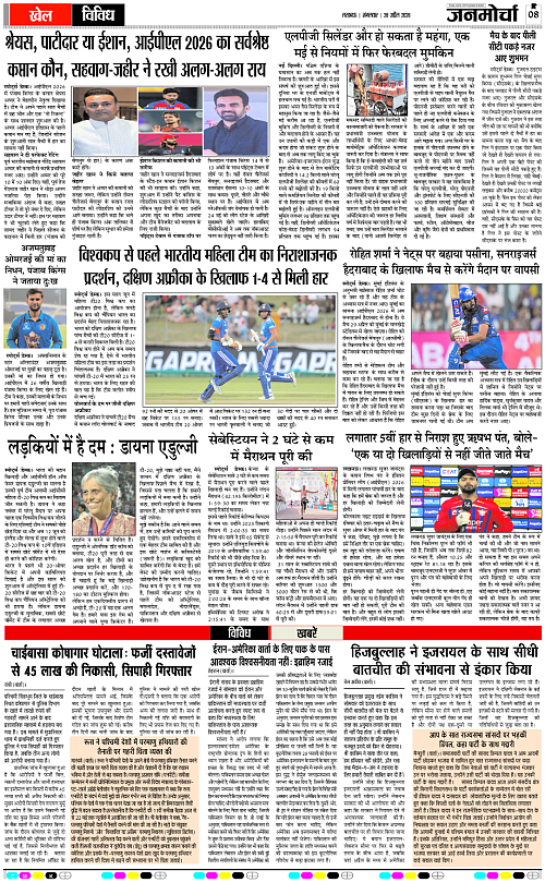 28 APRIL_2026_Page-8 copy