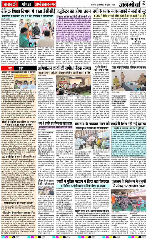29 APRIL_2026_Page-2 copy