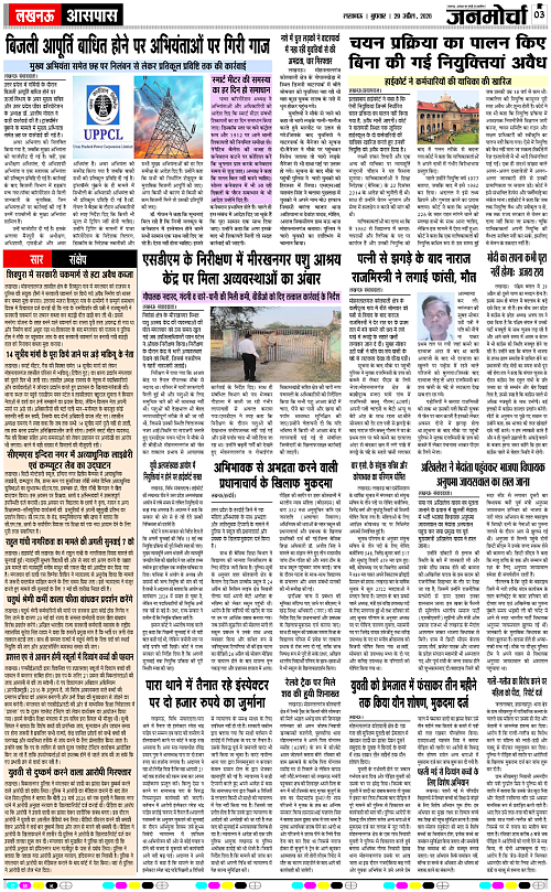 29 APRIL_2026_Page-3 copy