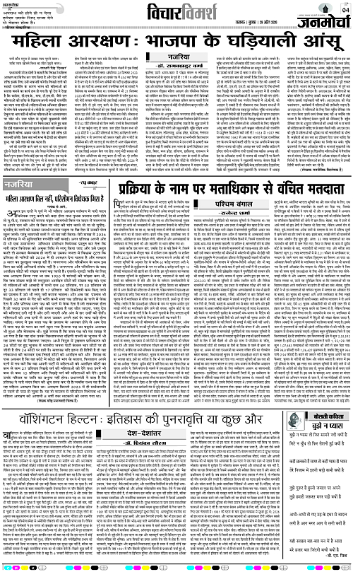 29 APRIL_2026_Page-4 copy