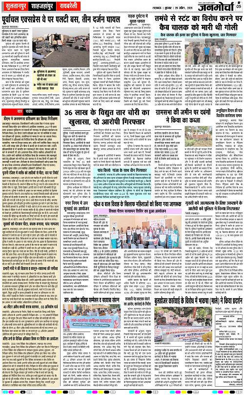 29 APRIL_2026_Page-5 copy