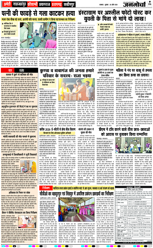 29 APRIL_2026_Page-6 copy