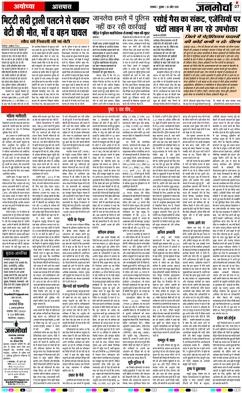 29 APRIL_2026_Page-7 copy