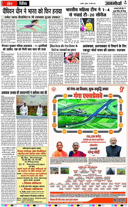 29 APRIL_2026_Page-8 copy