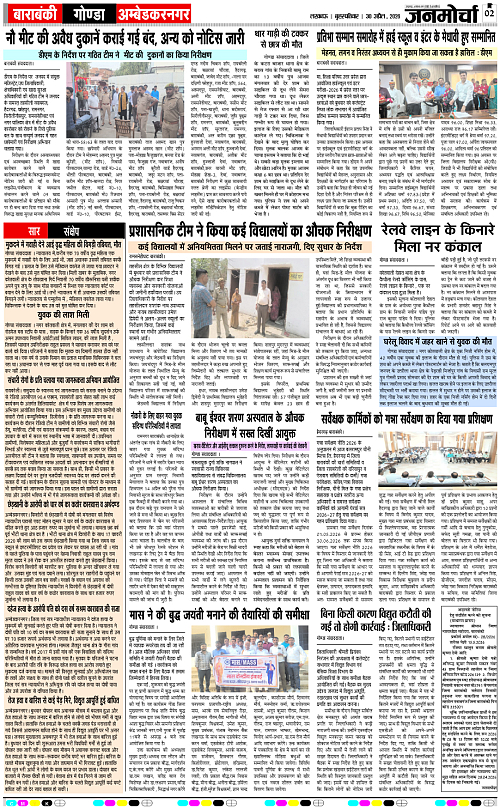 30 APRIL_2026_Page-2 copy