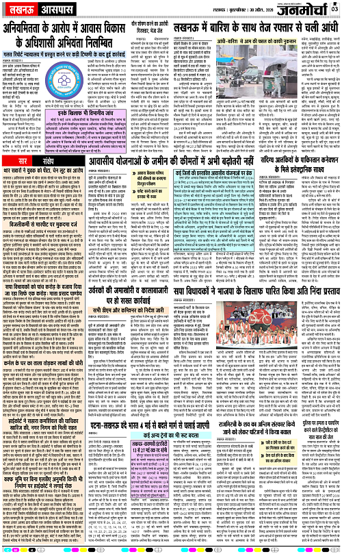 30 APRIL_2026_Page-3 copy