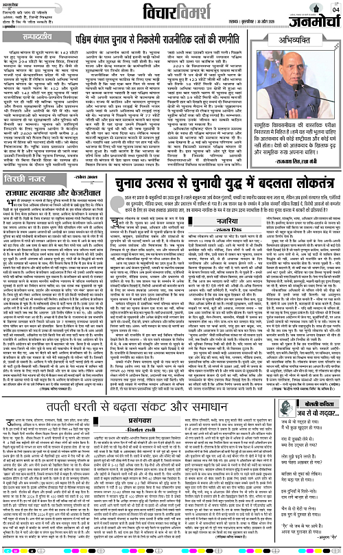 30 APRIL_2026_Page-4 copy