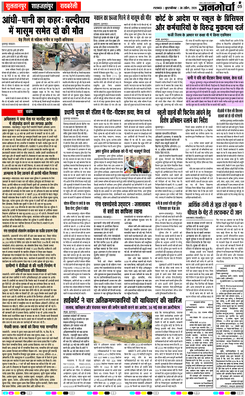 30 APRIL_2026_Page-5 copy