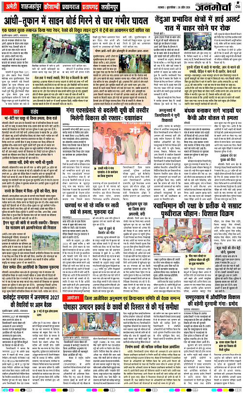 30 APRIL_2026_Page-6 copy